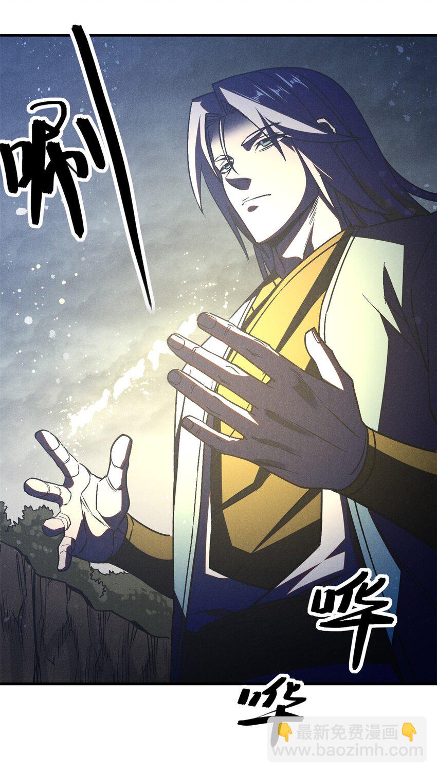 115 通明玉简-第115话