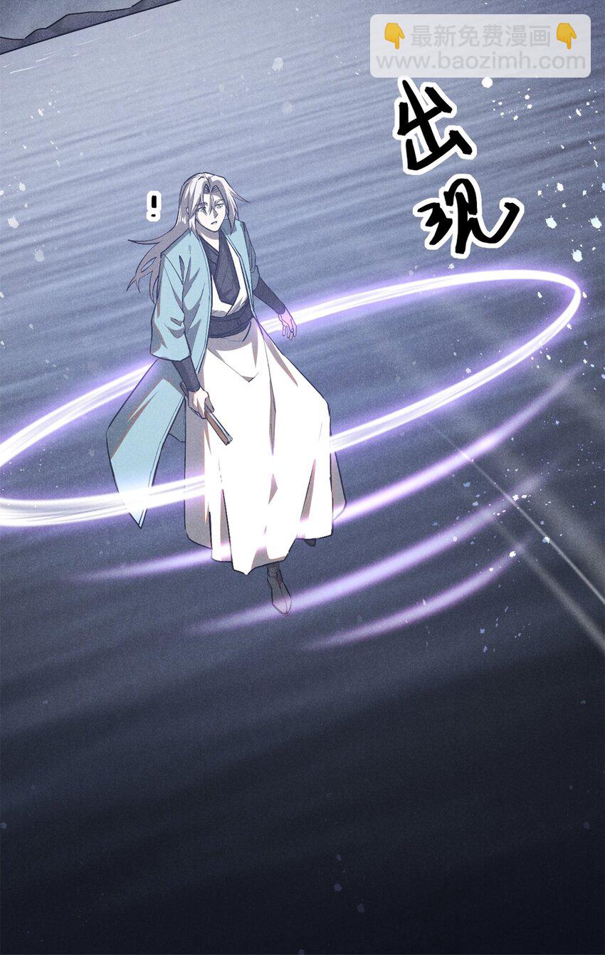 117 睚眦-第117话