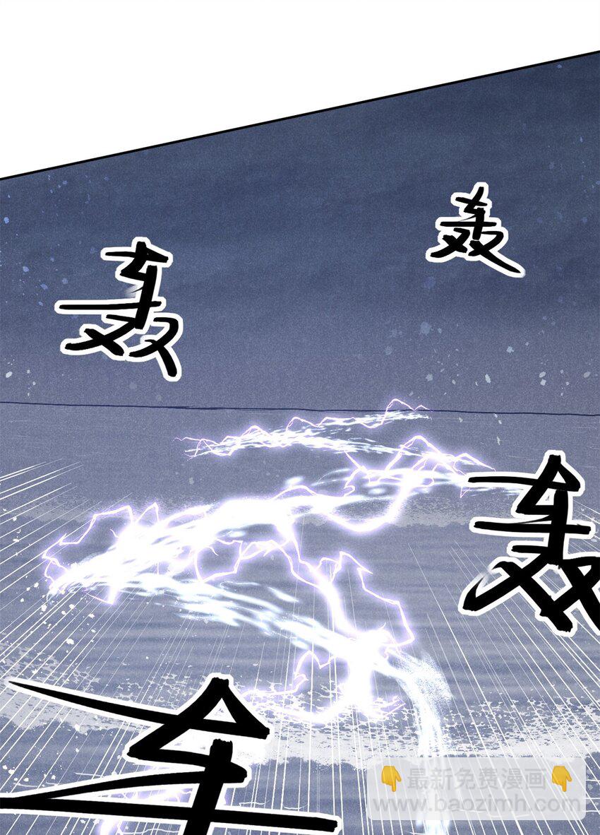 117 睚眦-第117话