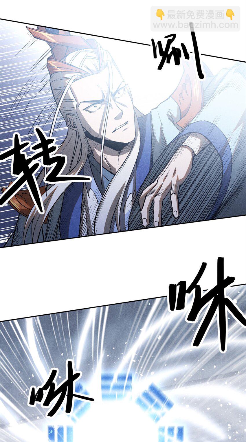 117 睚眦-第117话