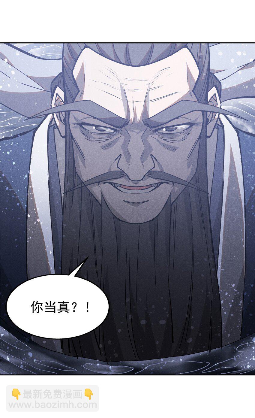 117 睚眦-第117话