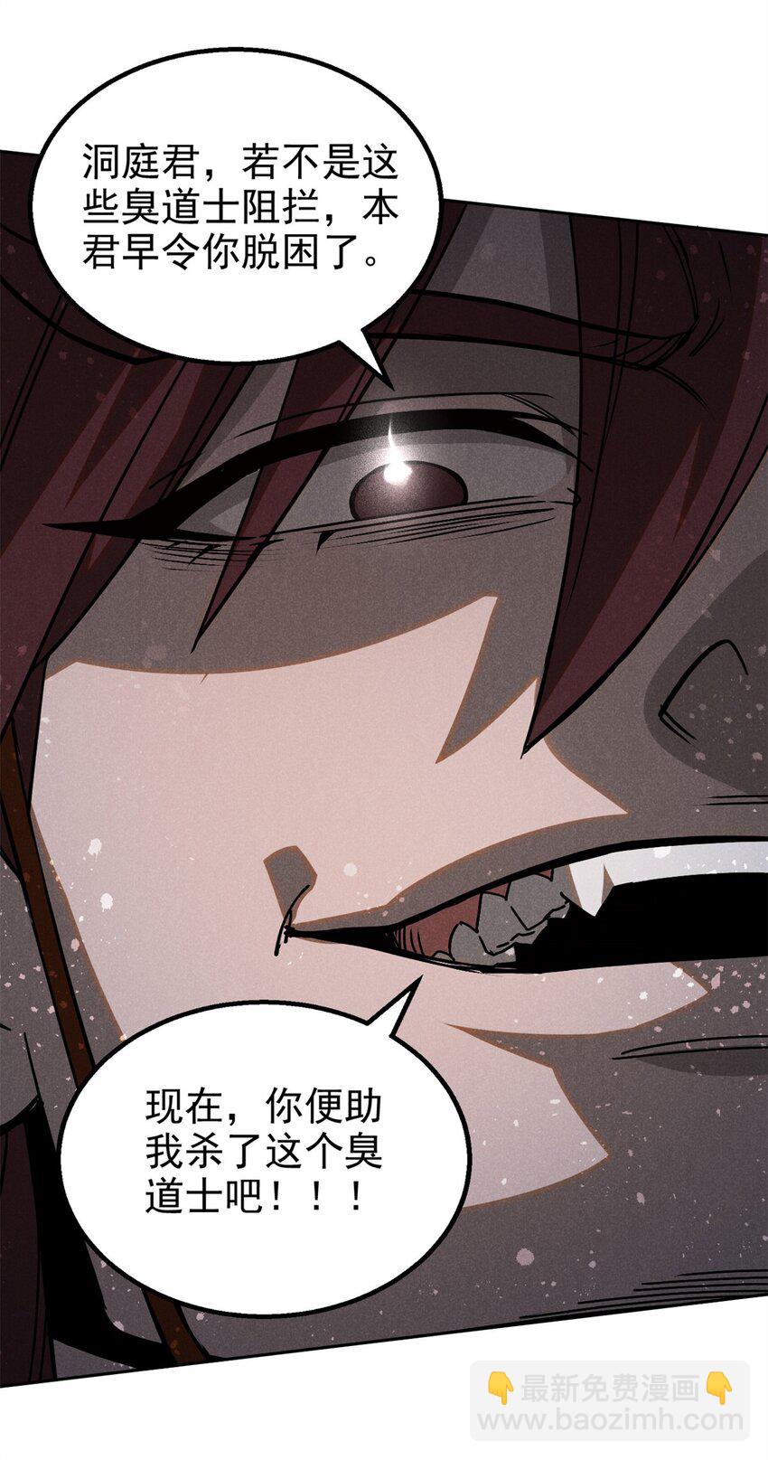 117 睚眦-第117话