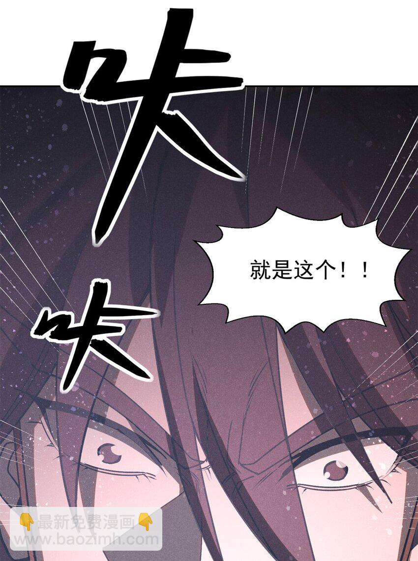 117 睚眦-第117话