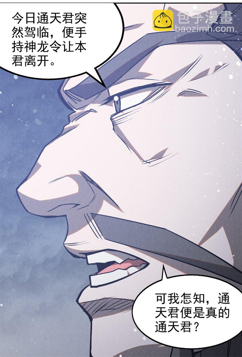 119 验证-第119话
