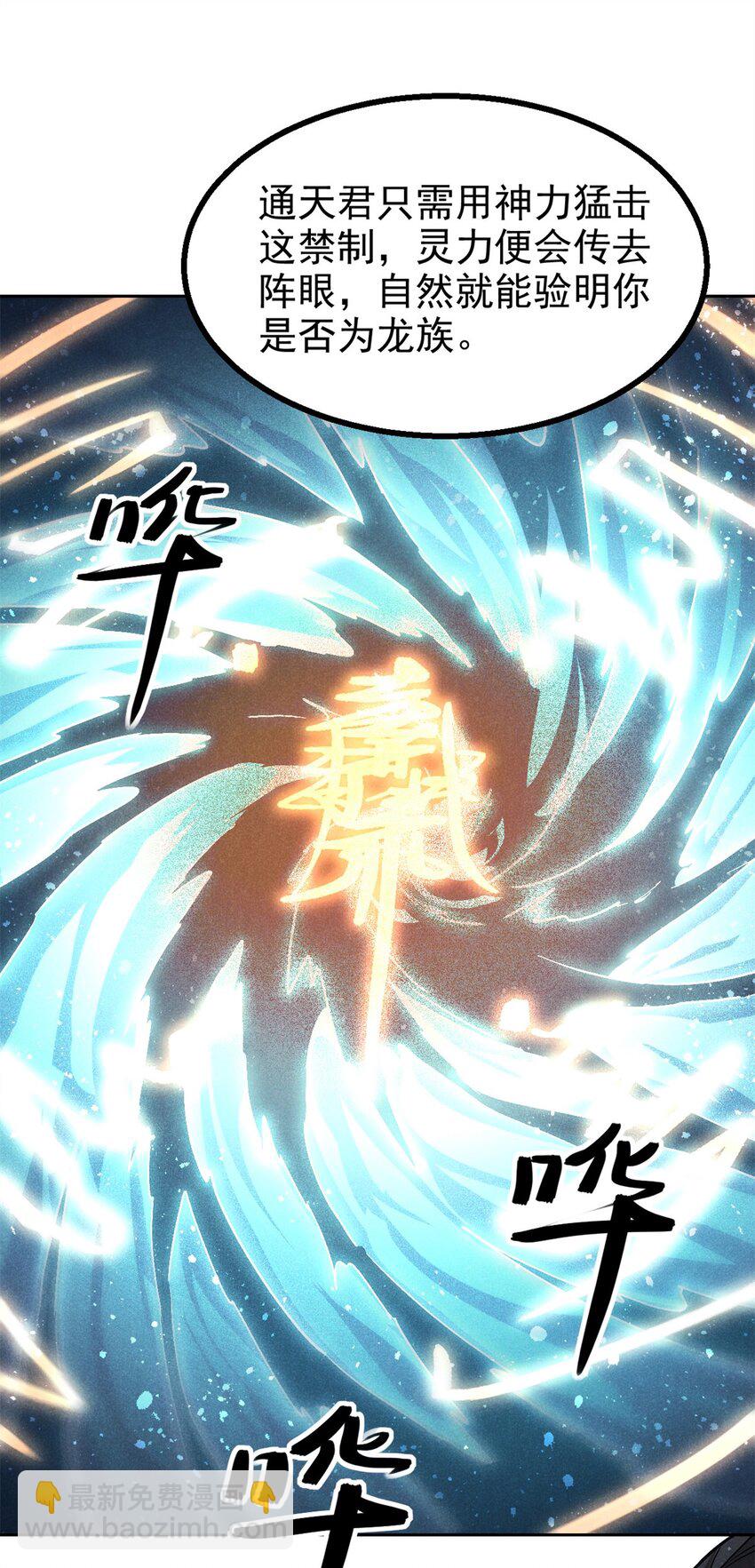119 验证-第119话