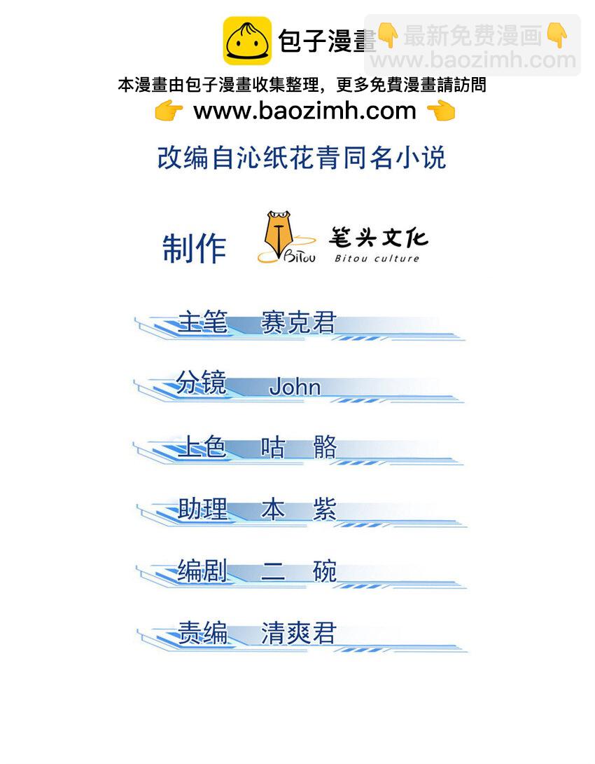 121 红花城-第121话