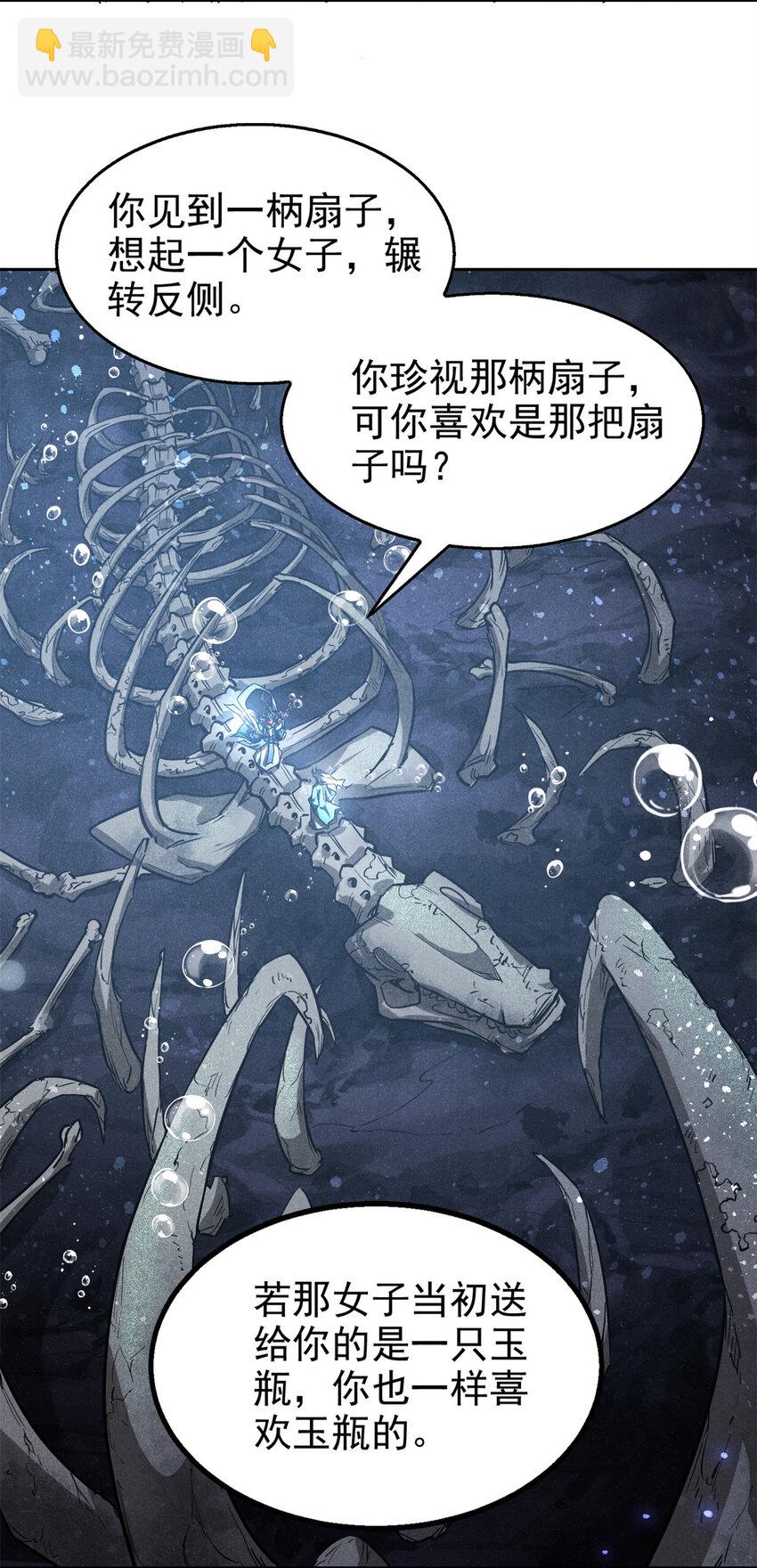 121 红花城-第121话