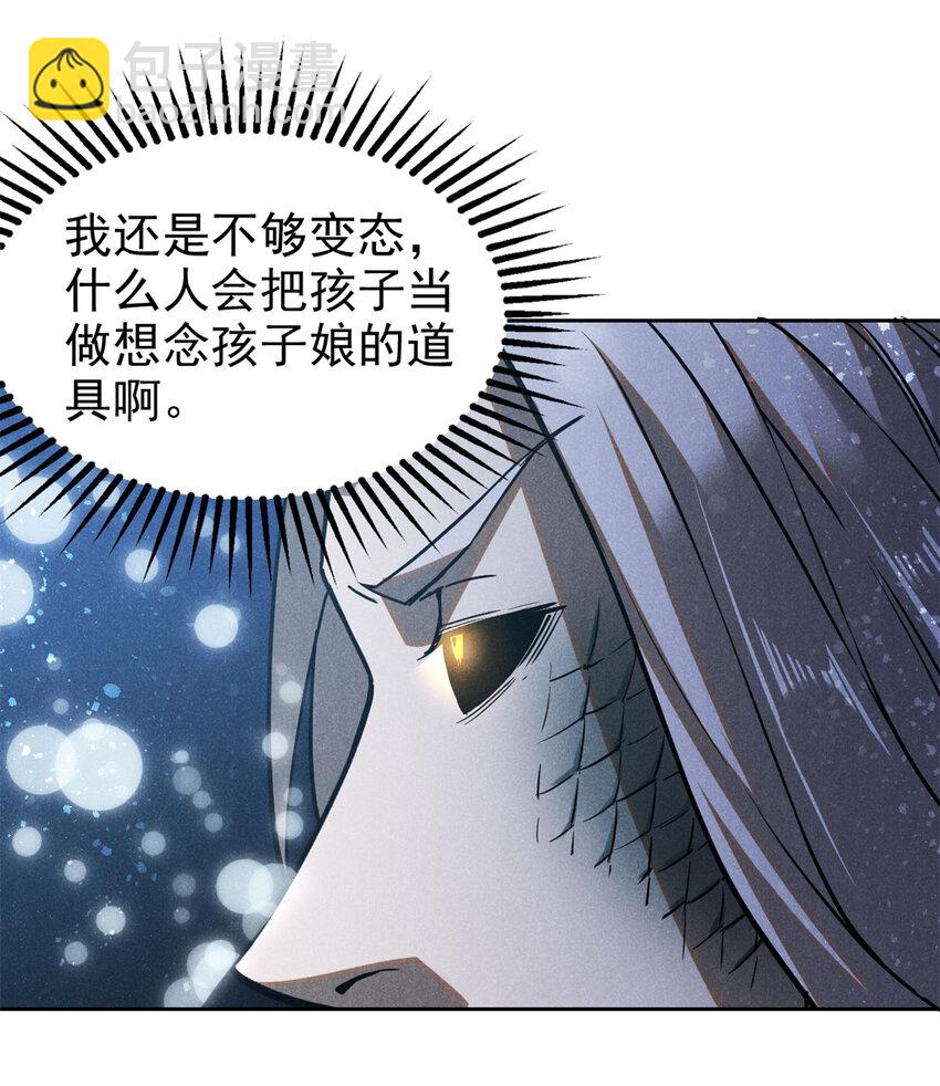 121 红花城-第121话