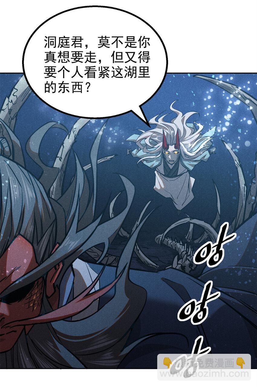 121 红花城-第121话
