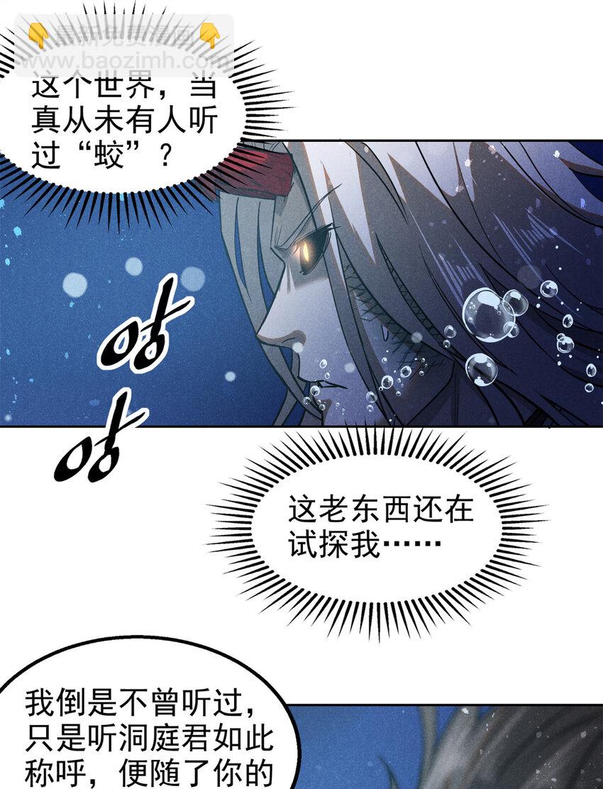 121 红花城-第121话
