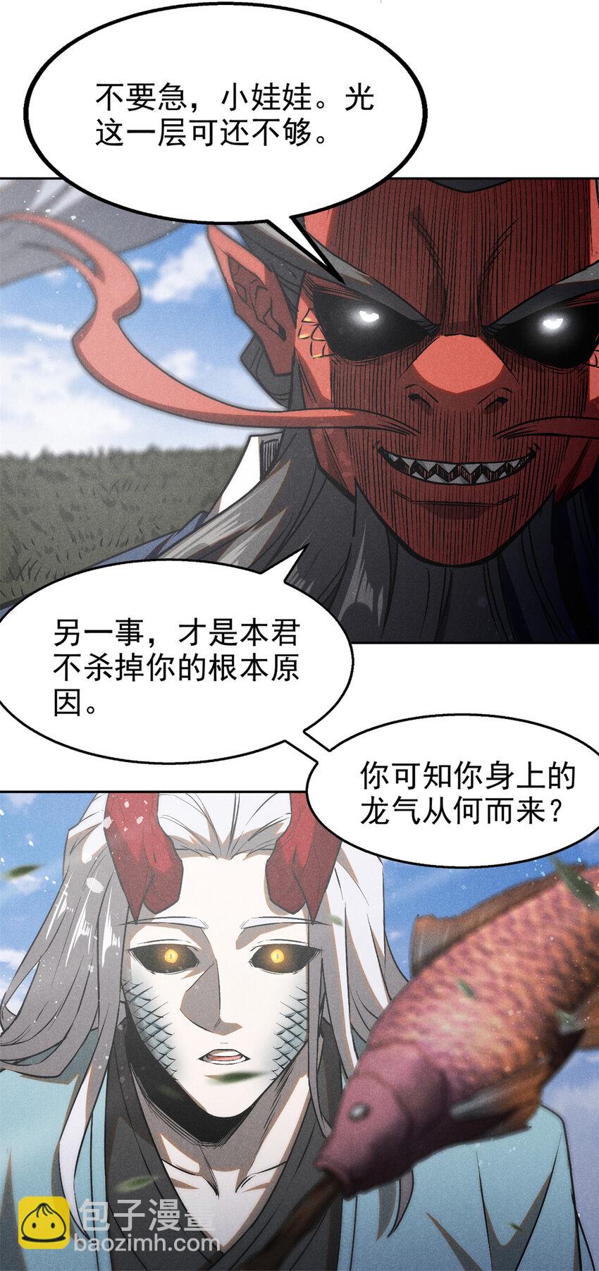 123 真龙神魂-第123话