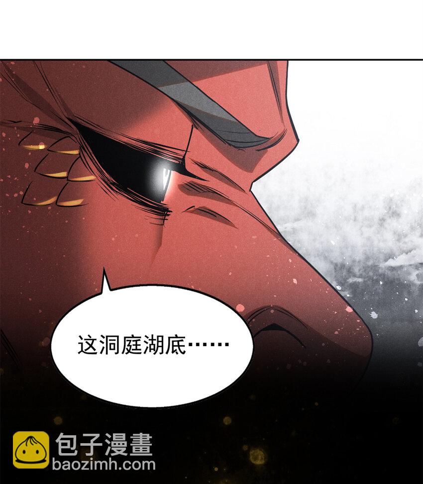 123 真龙神魂-第123话