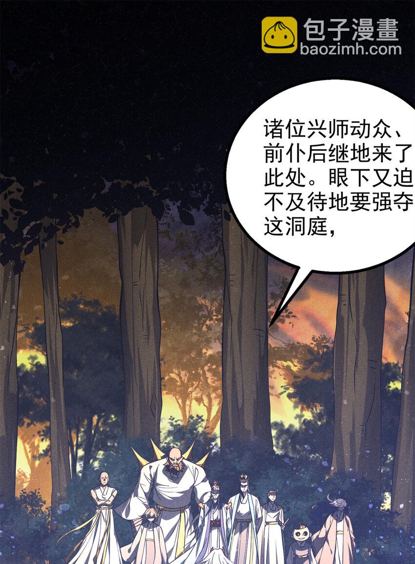 127 回头是岸-第127话