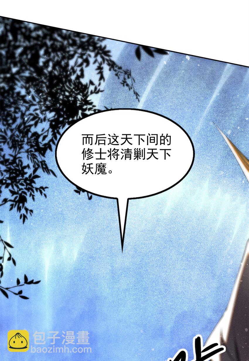 127 回头是岸-第127话