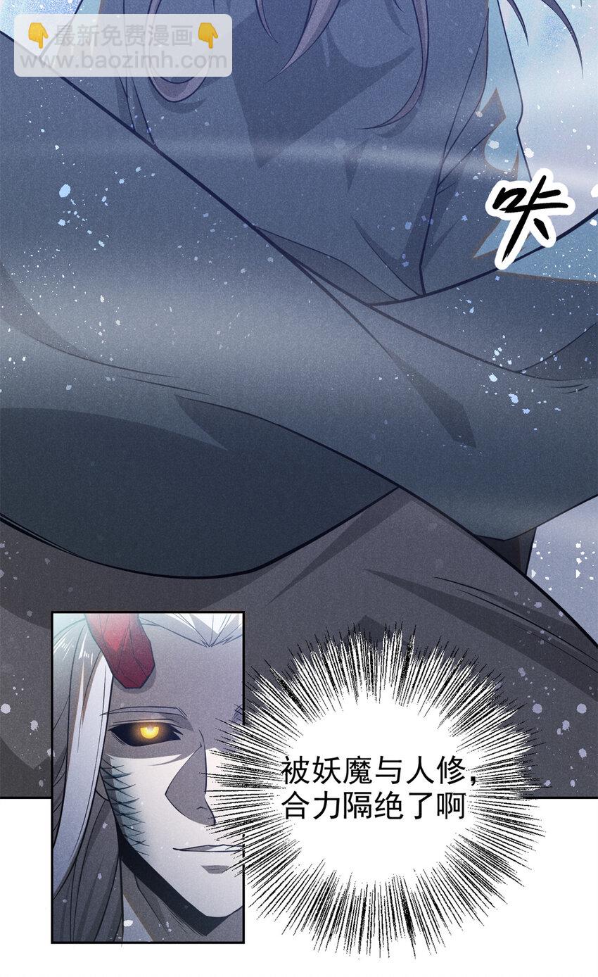 127 回头是岸-第127话