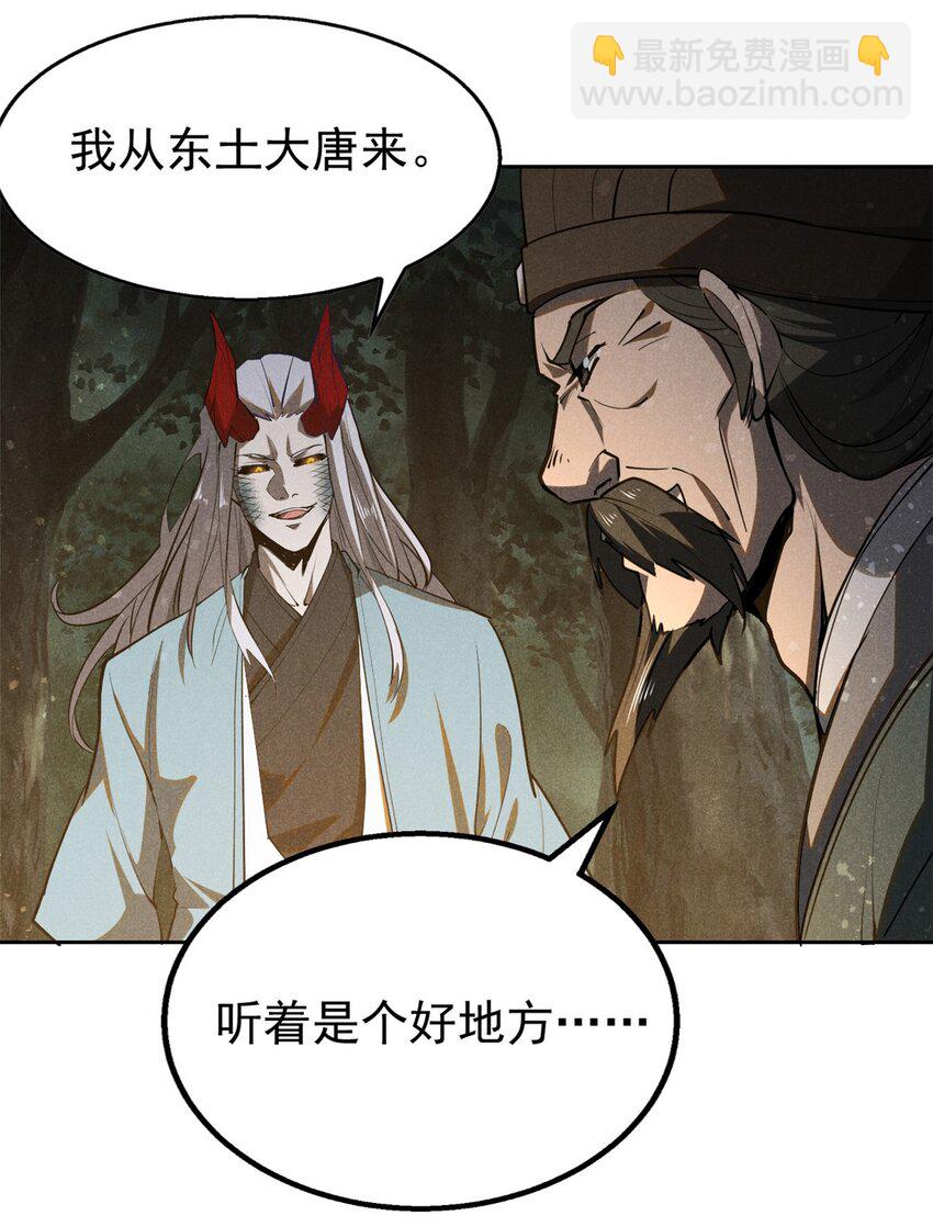 129 湖中老人-第129话