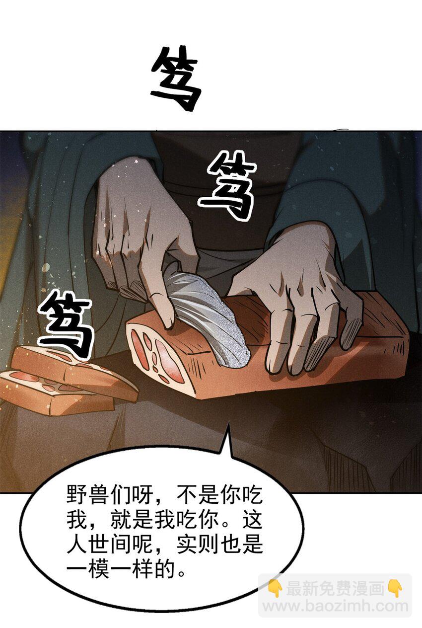 129 湖中老人-第129话