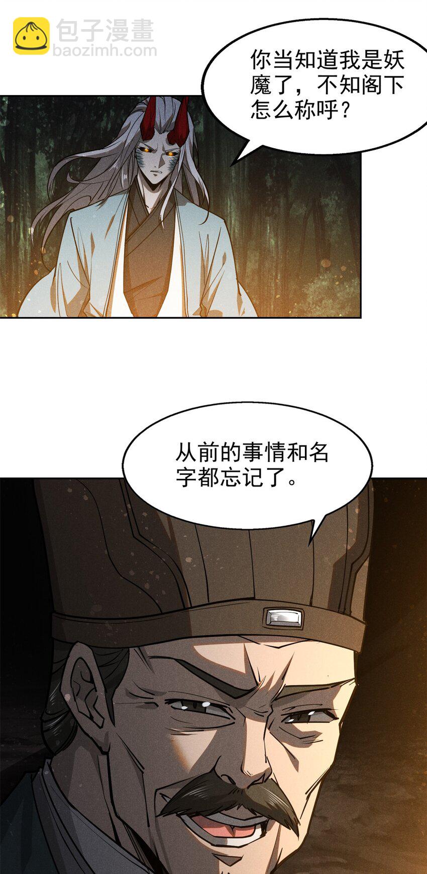 129 湖中老人-第129话