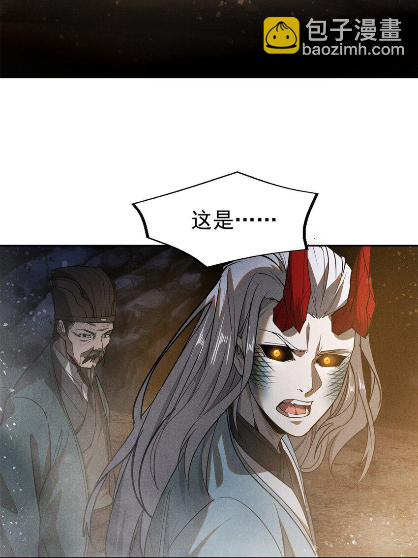129 湖中老人-第129话