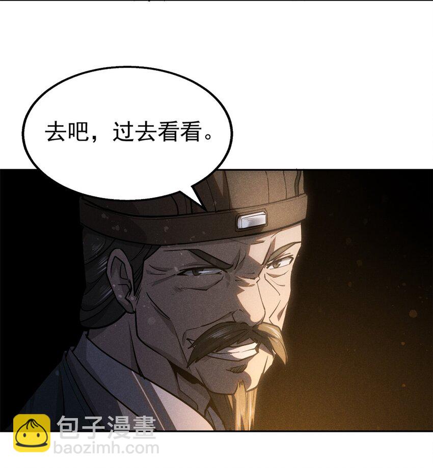 129 湖中老人-第129话