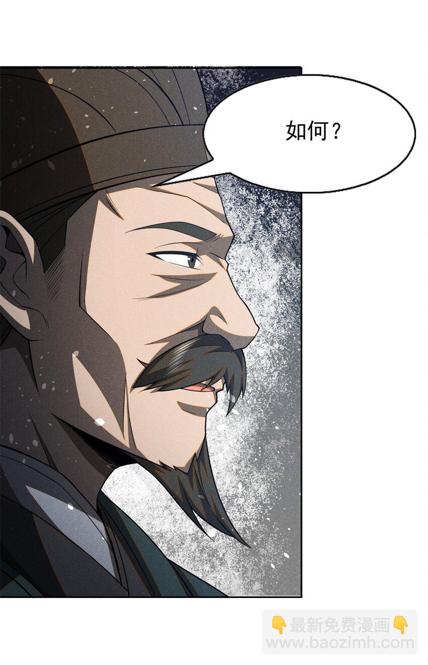 131 食&ldquo;人&rdquo;-第131话
