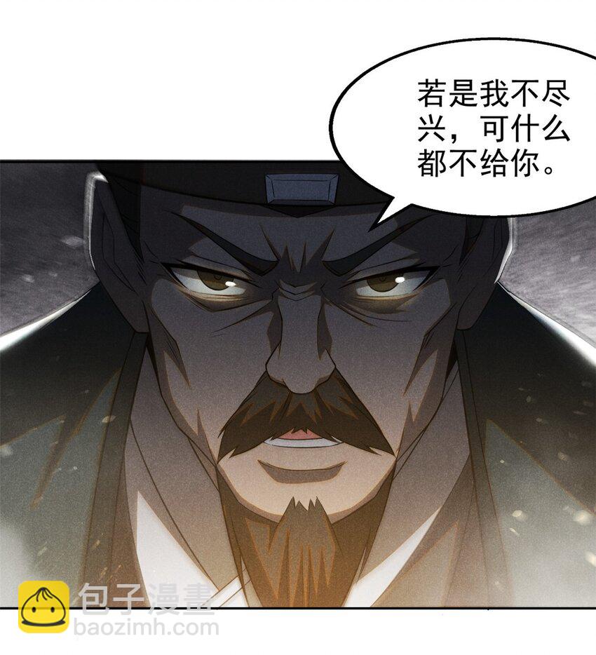 131 食&ldquo;人&rdquo;-第131话