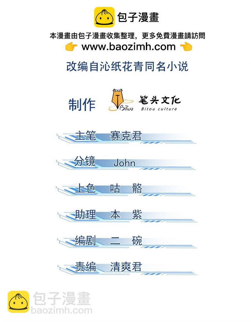 133 苏家葬礼-第133话