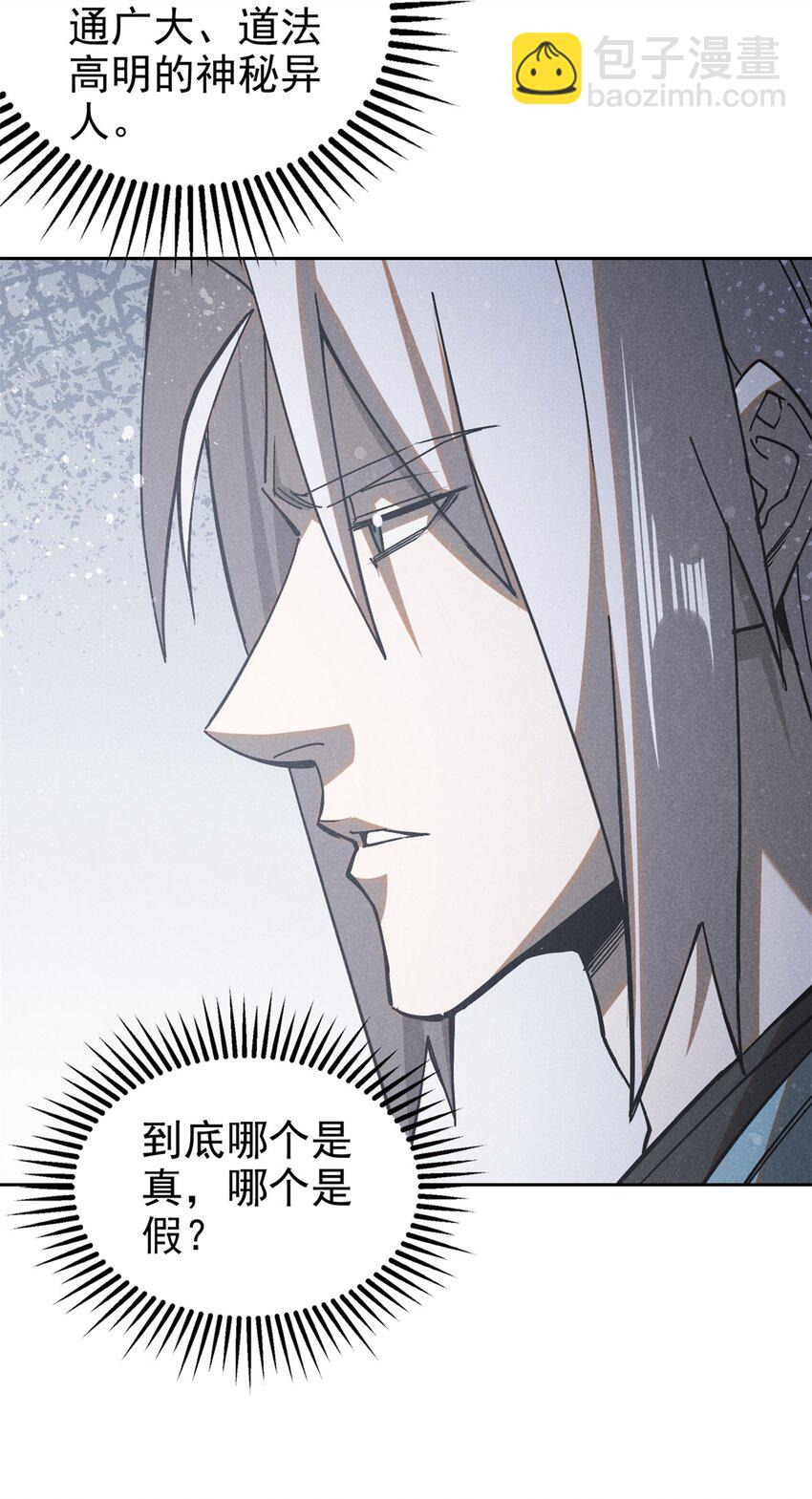 133 苏家葬礼-第133话