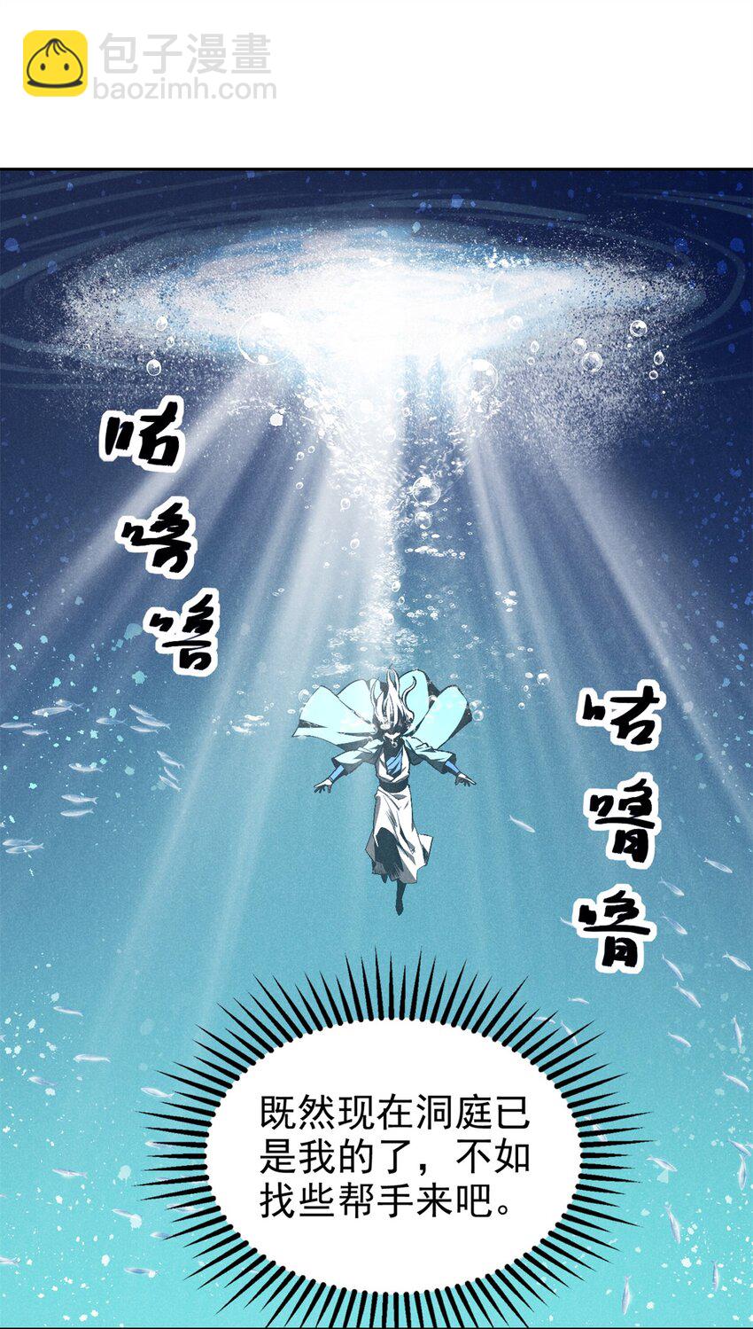 133 苏家葬礼-第133话
