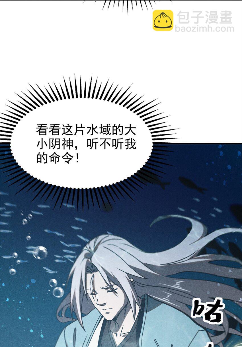 133 苏家葬礼-第133话