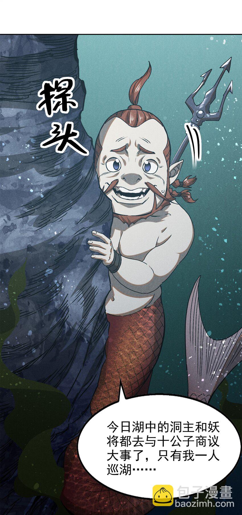 133 苏家葬礼-第133话