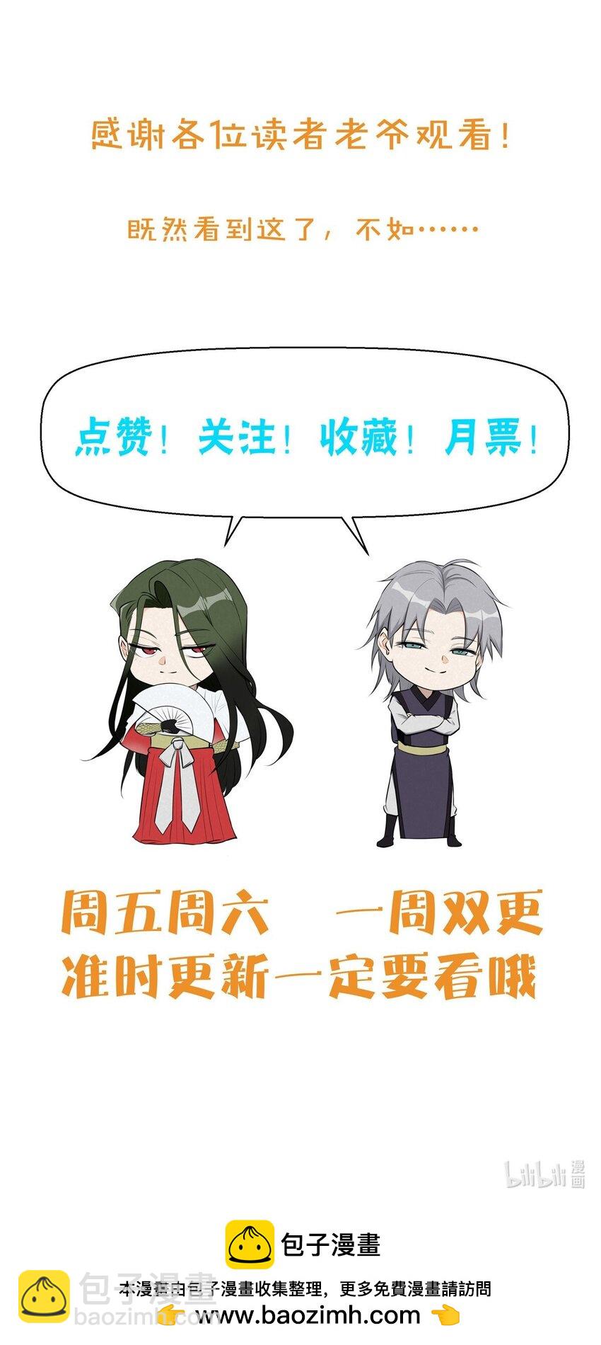 133 苏家葬礼-第133话
