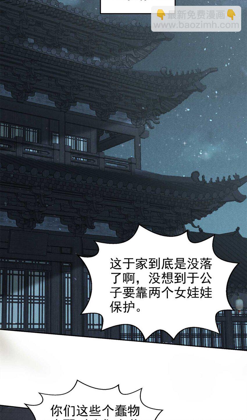 138 藏剑-第139话