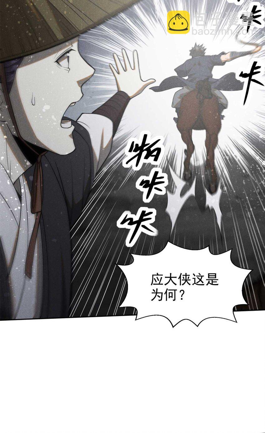 138 藏剑-第139话