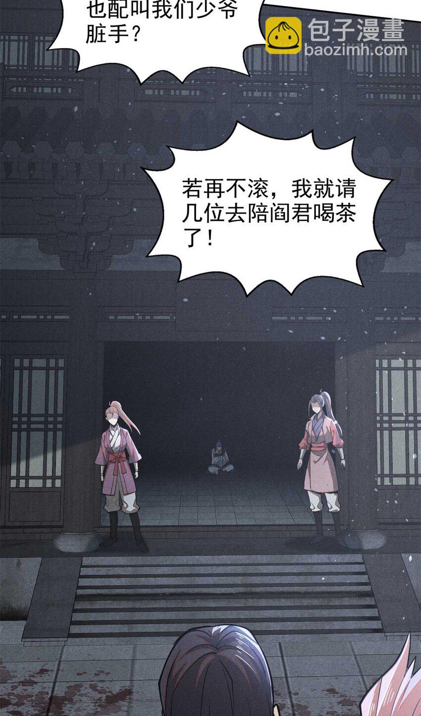 138 藏剑-第139话