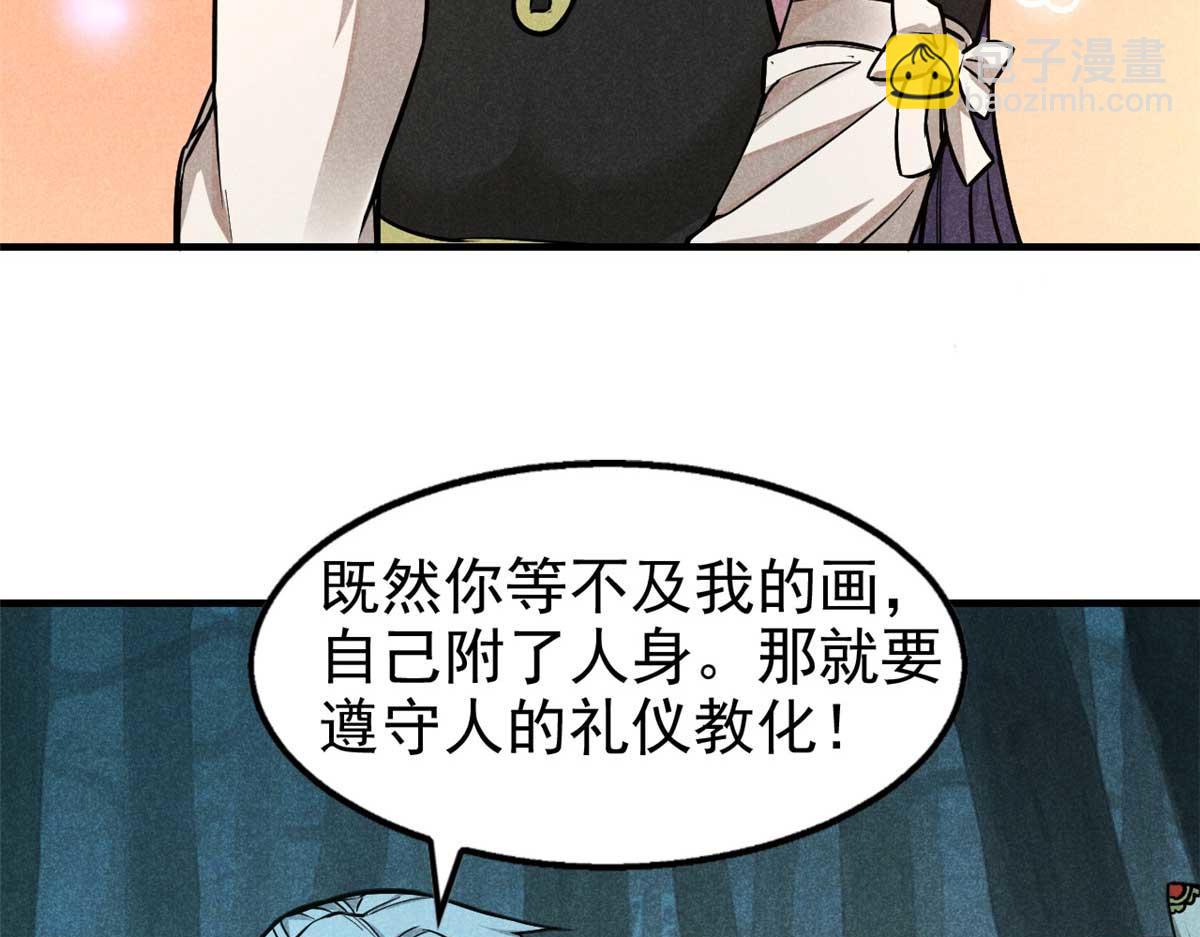 14 淮南子(1/3)-第15话