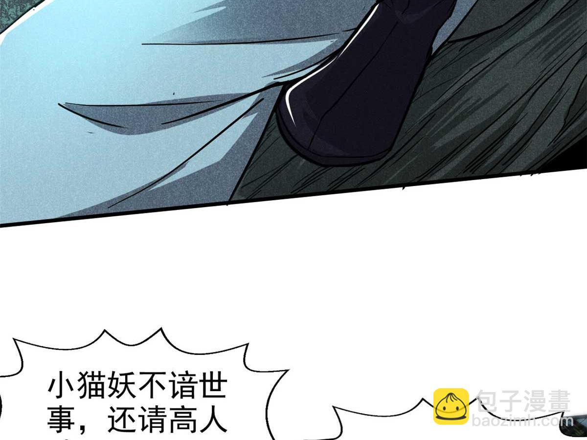 14 淮南子(1/3)-第15话