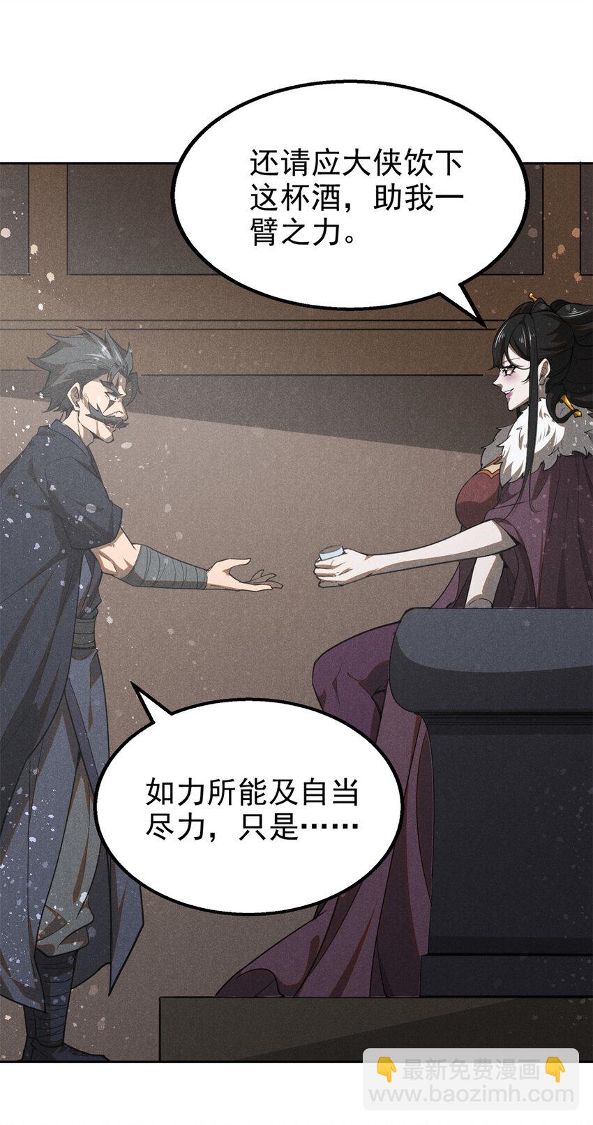 140 圆珠国-第141话