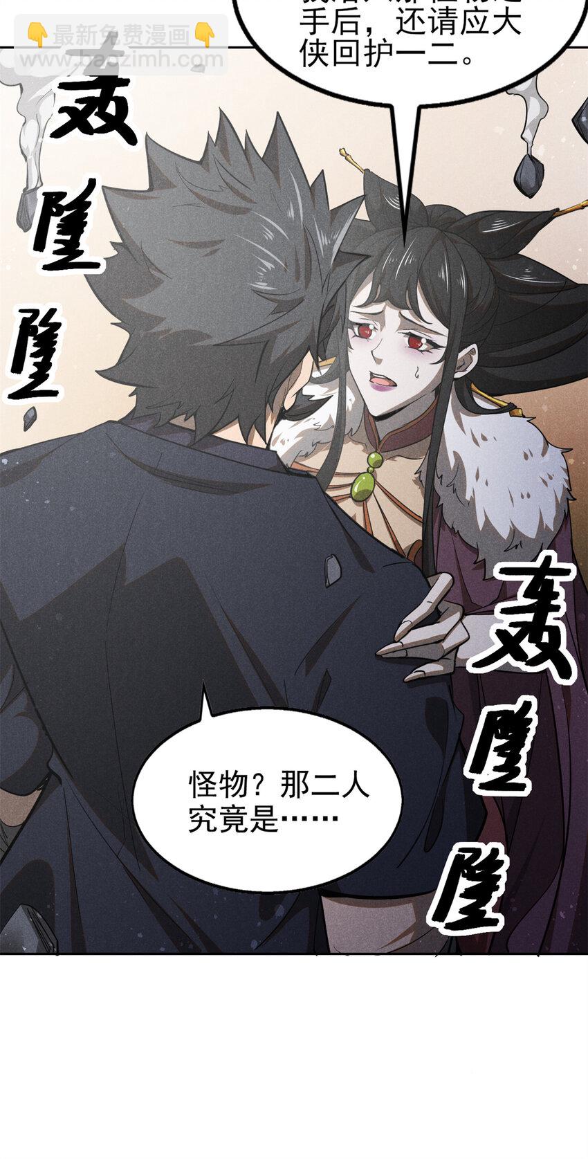 140 圆珠国-第141话
