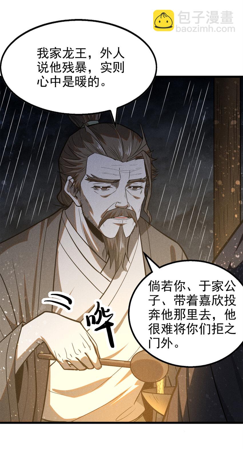 142 非人-第143话