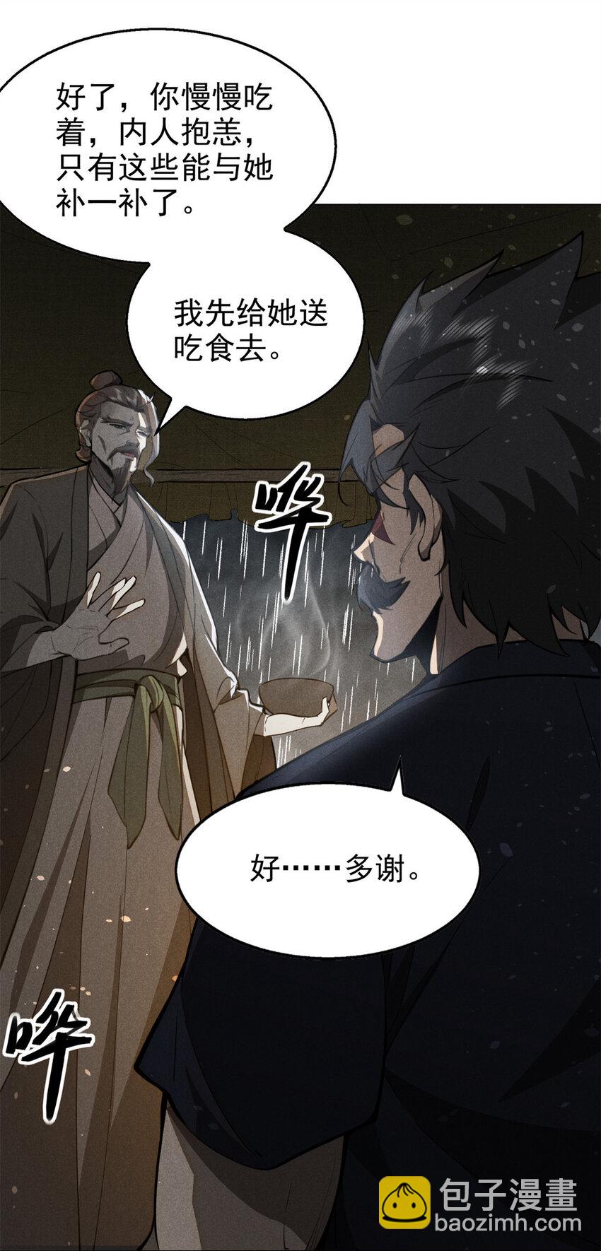 142 非人-第143话