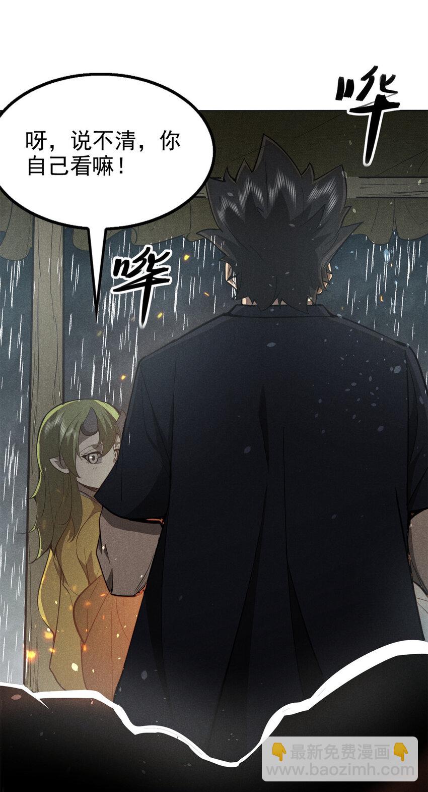 142 非人-第143话