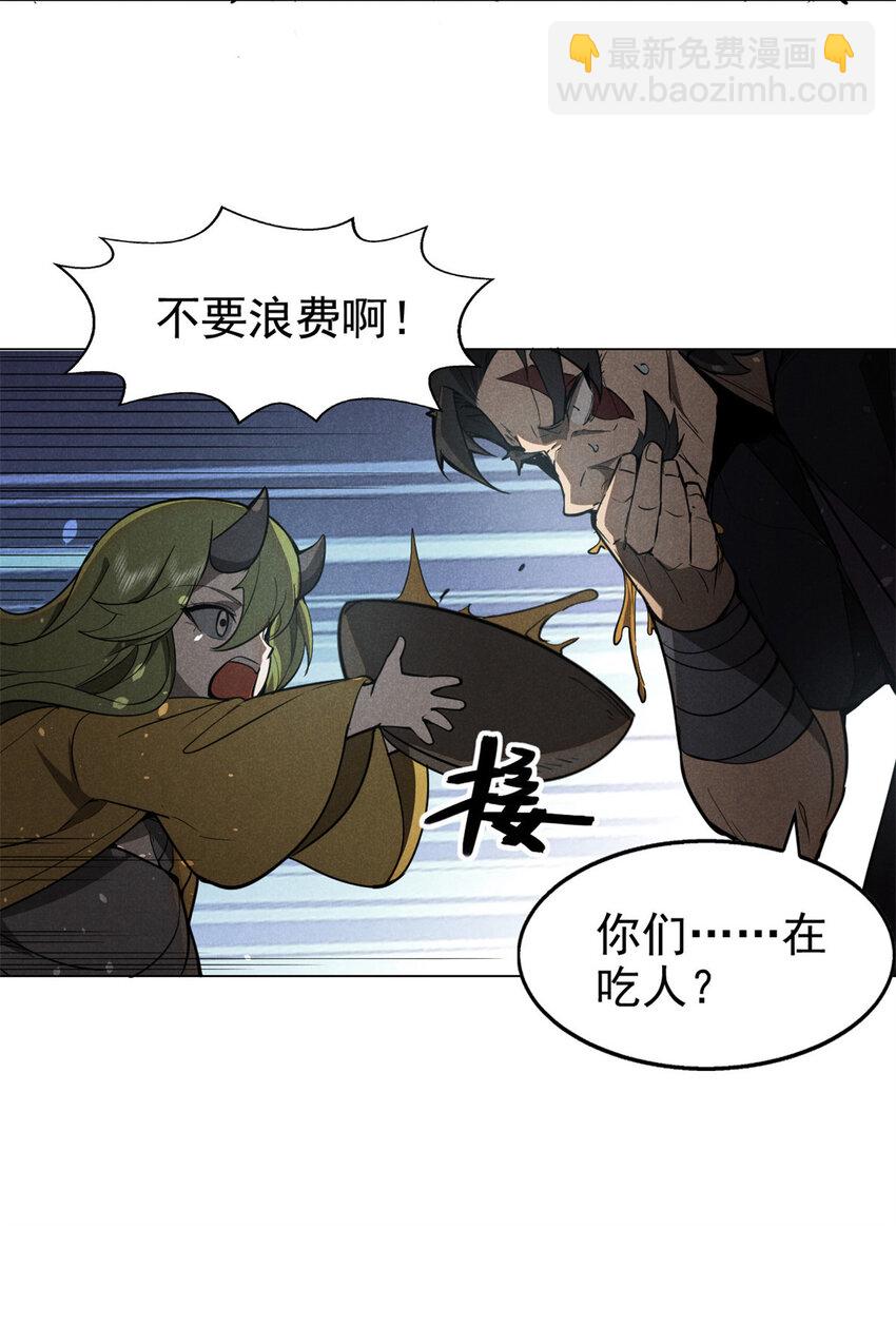 142 非人-第143话