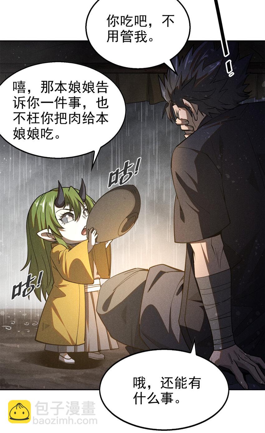 142 非人-第143话