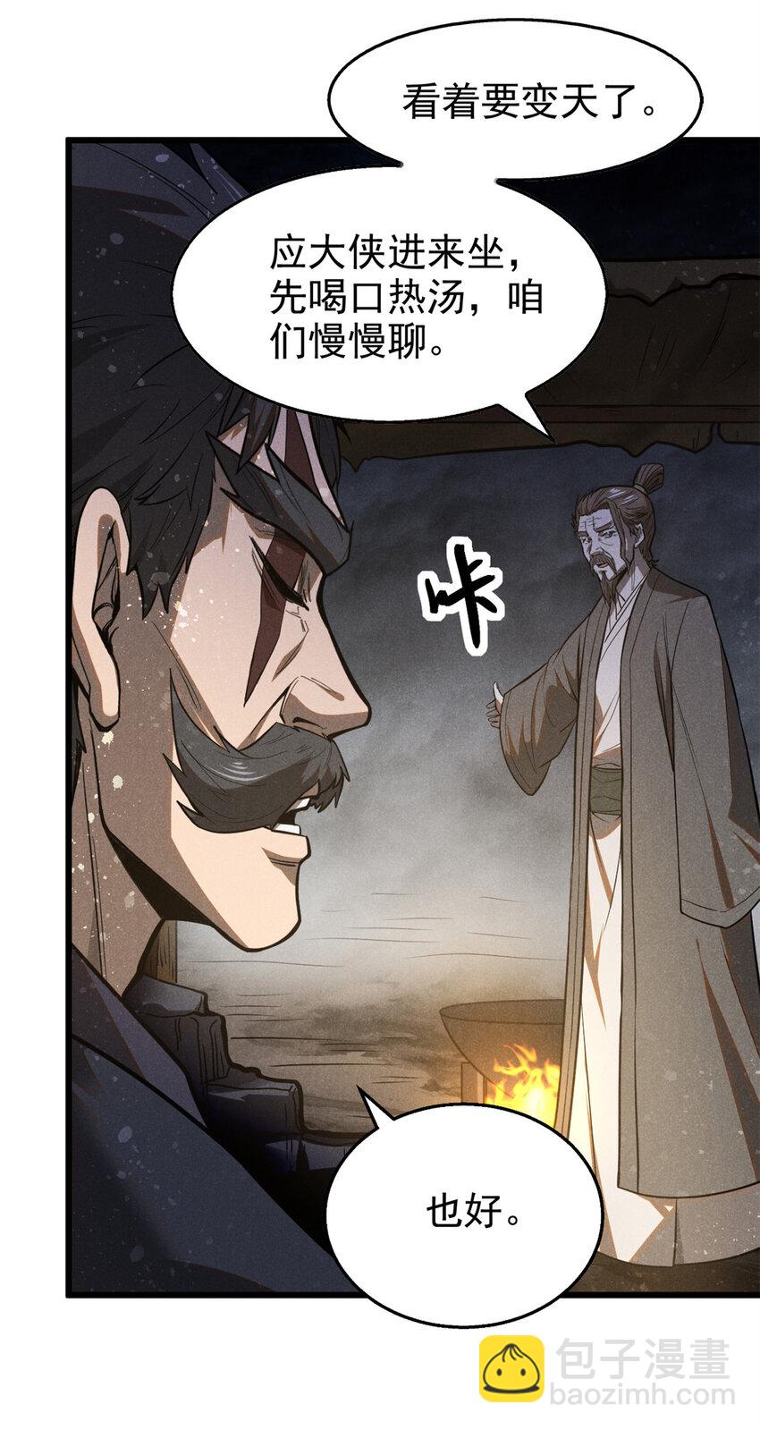 142 非人-第143话