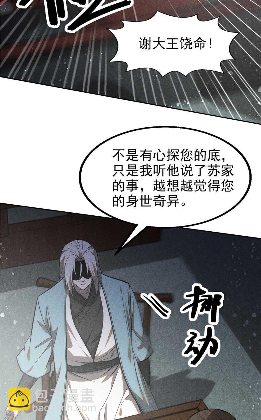 144 问心无愧？-第145话