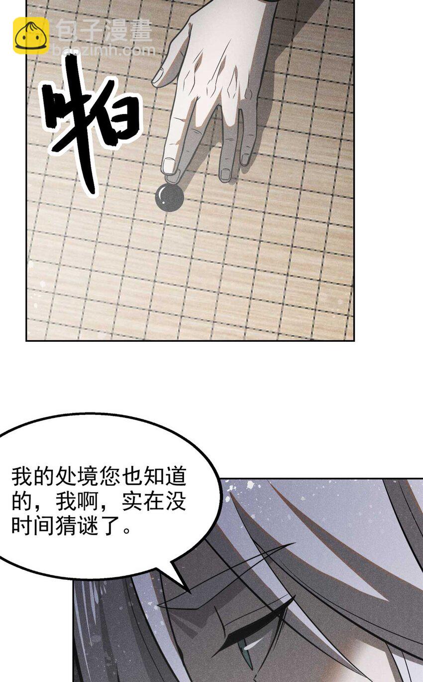 144 问心无愧？-第145话