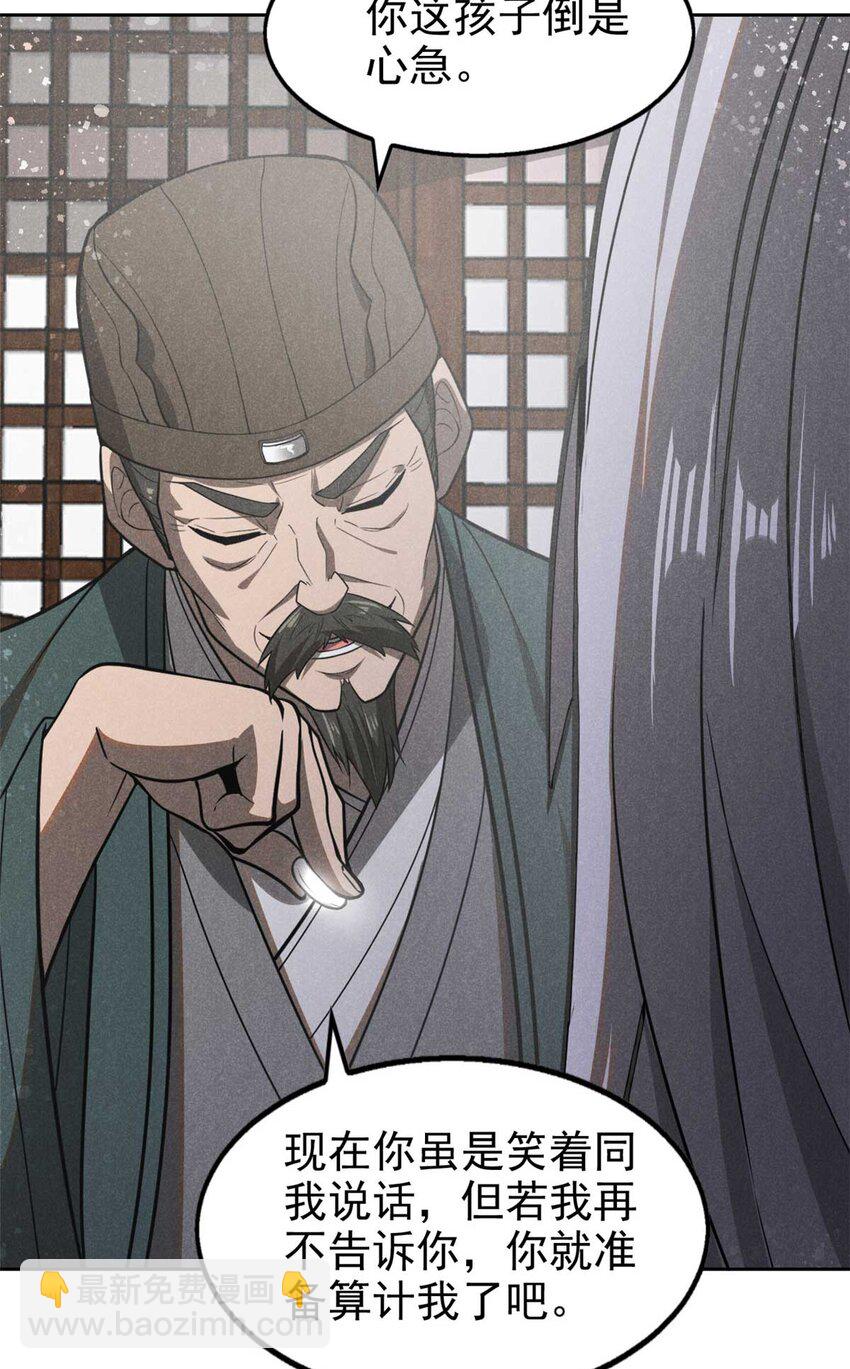 144 问心无愧？-第145话