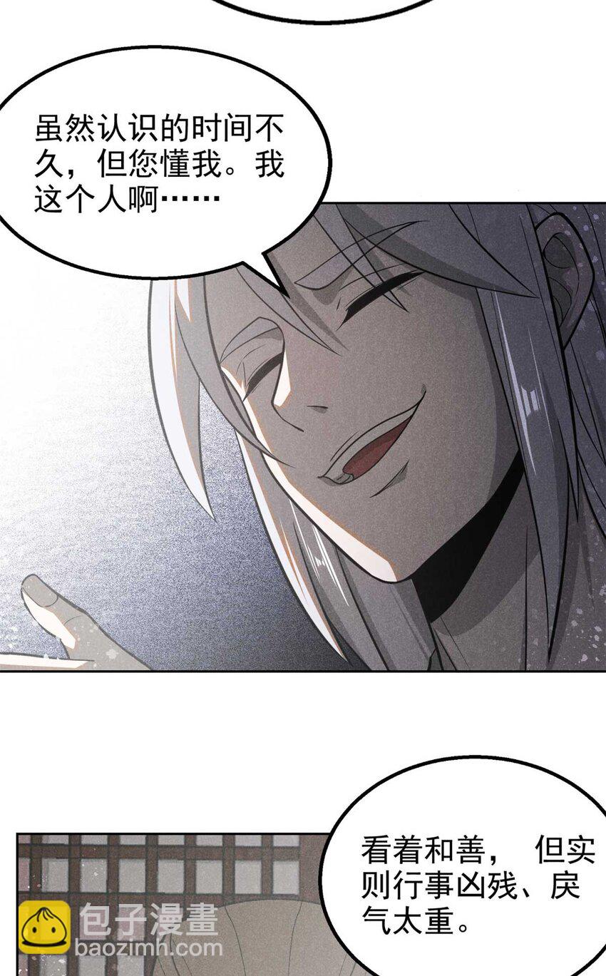 144 问心无愧？-第145话