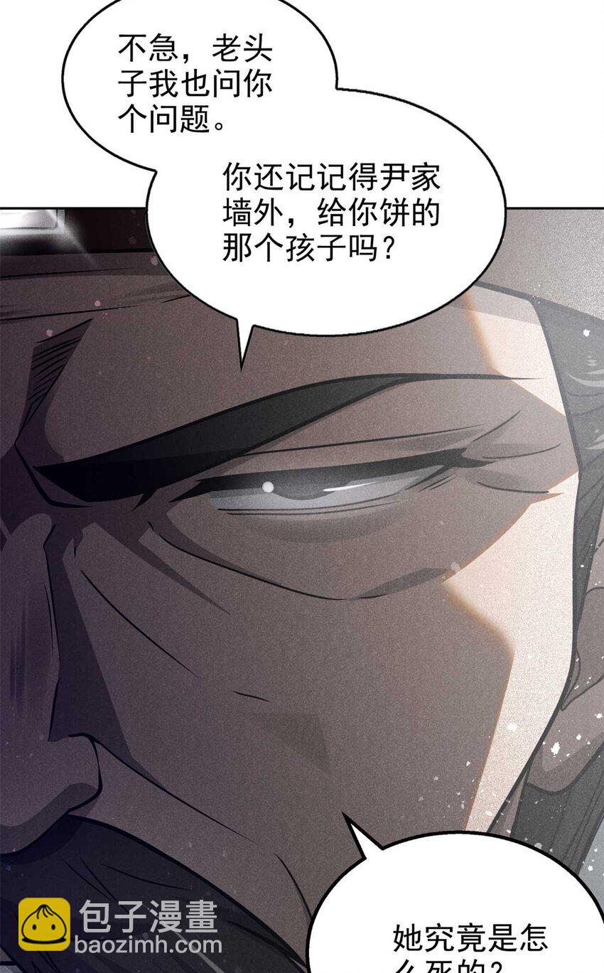144 问心无愧？-第145话